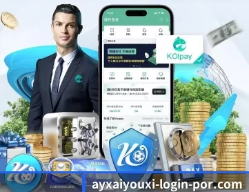 爱游戏电竞 APP 深度功能（ayx）