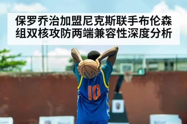 basketball player（aiyouxi）