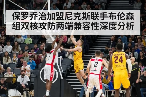NBA game action