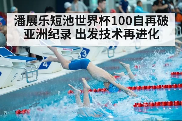 swimmer diving start（aiyouxi）