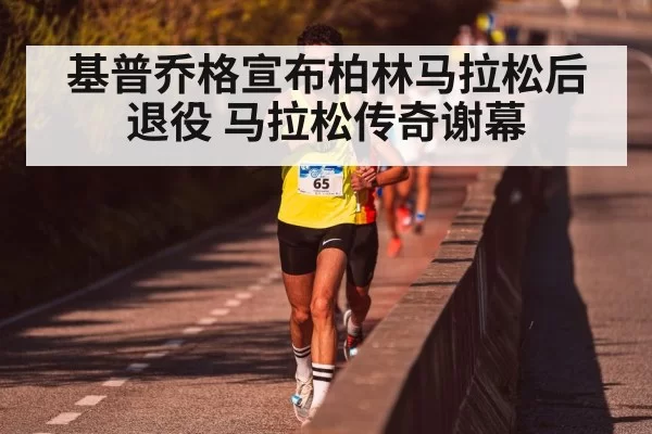 Marathon runners pack