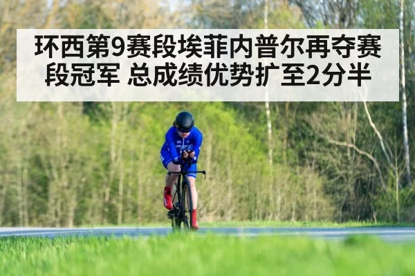 cycling time trial race（aiyouxi）