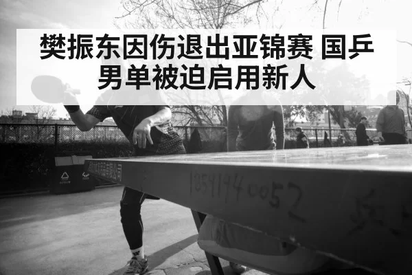 young table tennis player