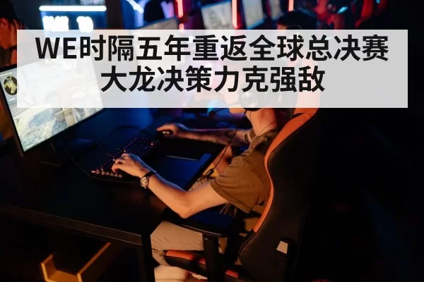 esports competition（aiyouxi）