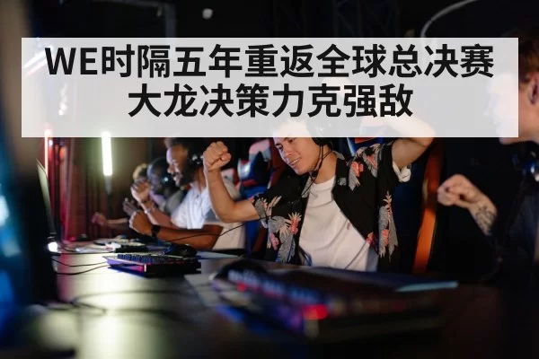gaming tournament