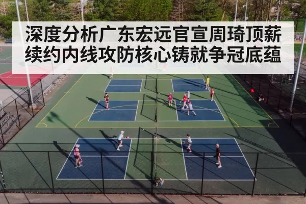 basketball court