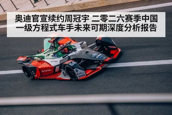 Audi F1 racing car（aiyouxi）
