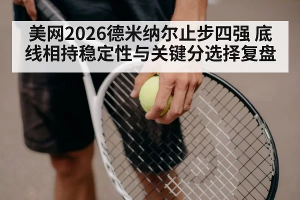 tennis serve action close up