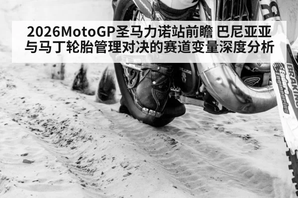 racing motorcycle tire close up