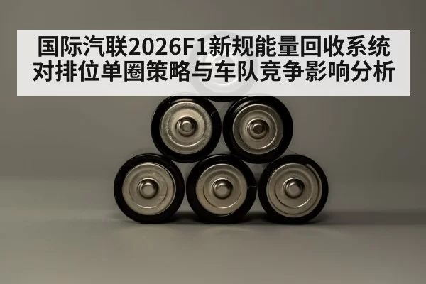 electric battery energy technology